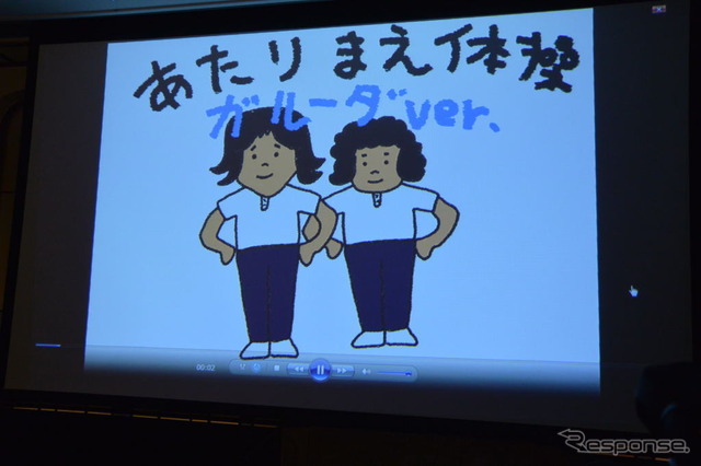 あたりまえ体操 ガルーダ ver