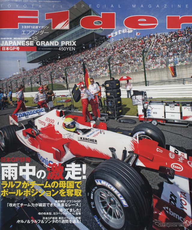 3ストップの変更も検討していたトヨタ…F1日本GP
