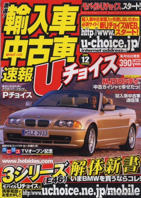 「E46」3シリーズは、いまが絶好のチャンス!