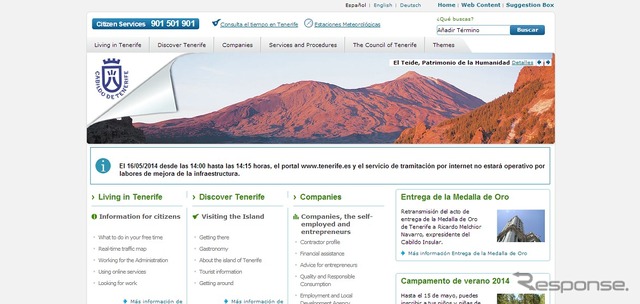 テネリフェ島政府公式サイト