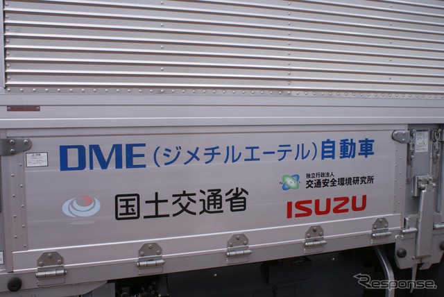 DMEクリーンディーゼル車