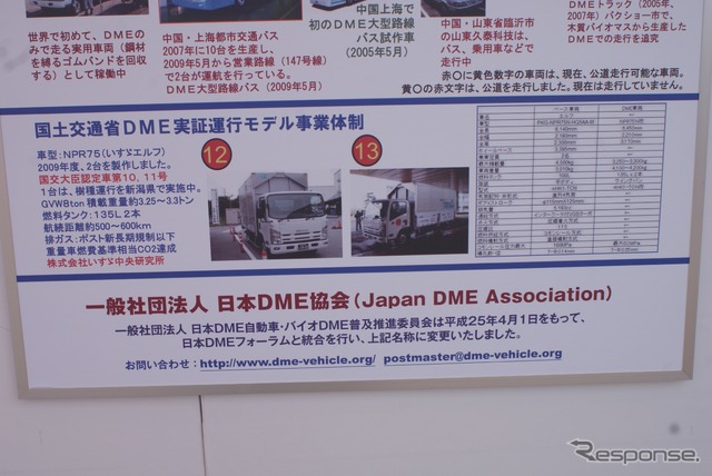 DME協会 パネル展示