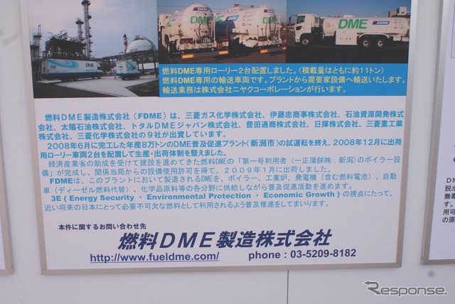 DME協会 パネル展示