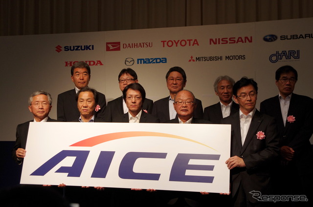 乗用車メーカー8社と日本自動車研究所によるエンジン研究組合が5月19日に東京で発足