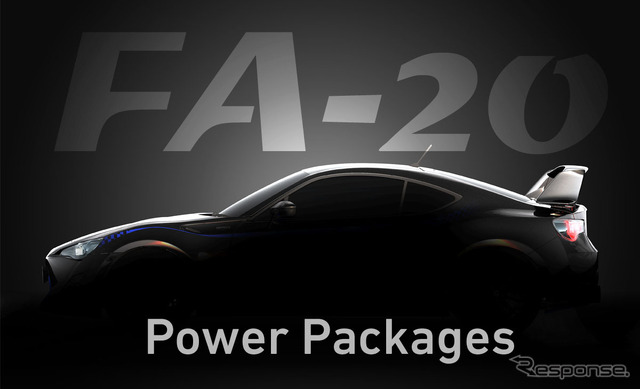 コスワースがスバルBRZのチューニングを予告