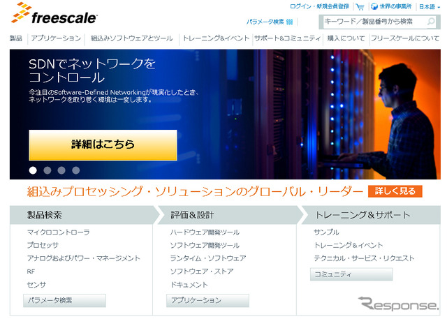 フリースケール(WEB)