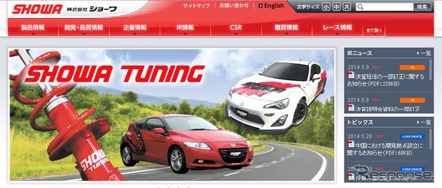 ショーワ（WEBサイト）