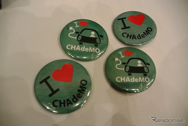 CHAdeMO（チャデモ）協議会第4回総会