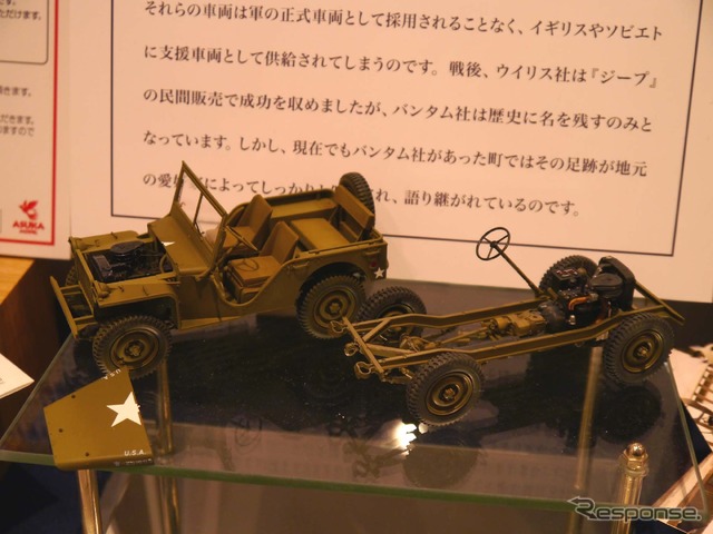 小さな模型メーカー、アスカモデルが作る珍しいアメリカンバンタム。制作もメードインジャパンだ。