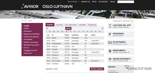 オスロ空港公式ウェブサイト
