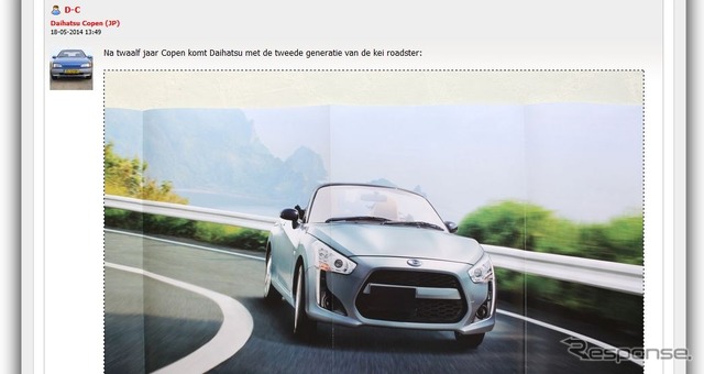 新型ダイハツ コペン の画像をリークしたオランダ版『Auto Week』