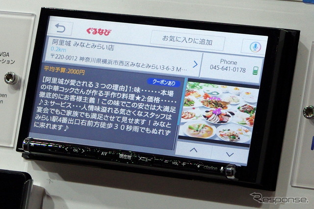 改良版「インテリジェントボイス」を搭載するクラリオン「NX714」