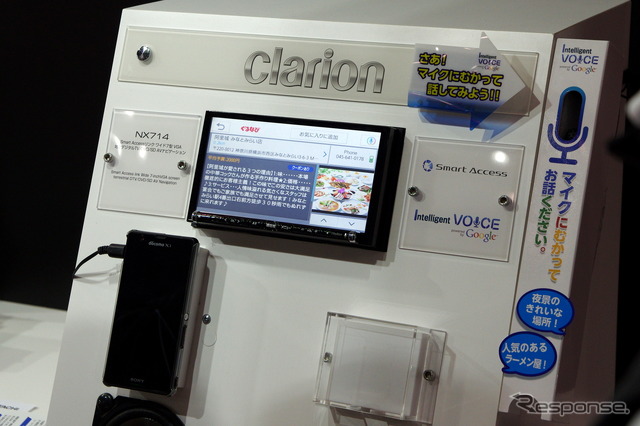 改良版「インテリジェントボイス」を搭載するクラリオン「NX714」