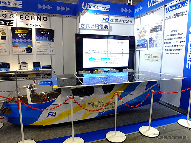 古河電池ブース