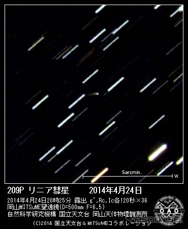 岡山天体物理観測所50cmMITSuME望遠鏡で撮影した209Pリニア彗星の画像を彗星ギャラリーで公開(出典:国立天文台)