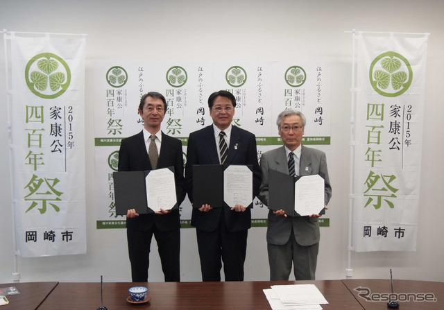 「観光情報の共有に関する協定書」調印式