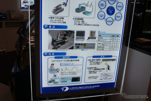 運転操作ロボット