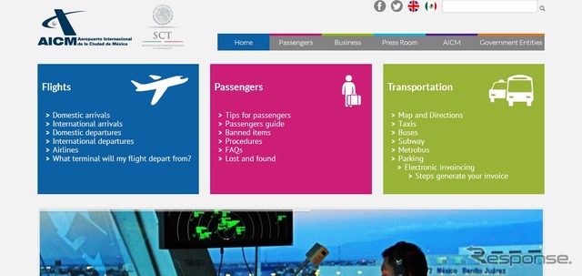 メキシコシティ国際空港公式ウェブサイト