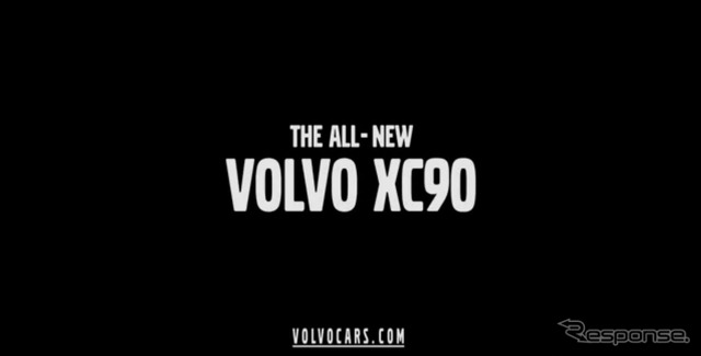 次期ボルボ XC90 の予告イメージ