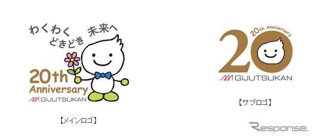 三菱みなとみらい技術館、創立20周年を記念してテクノくんロゴマークを制定
