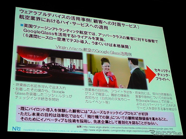 野村総合研究所(NRI)主催の「ITロードマップセミナー SPRING 2014」(ウェアラブルコンピューティング時代の幕開け」)