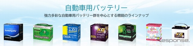 日立化成のバッテリー