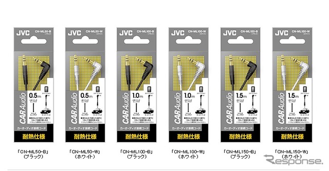 JVCケンウッド、カーオーディオ接続コード「CN-ML50/ML100/ML150」 を発売