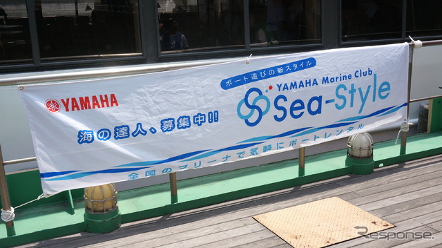 ヤマハマリンクラブ「Sea-Style」東京水景クルージング