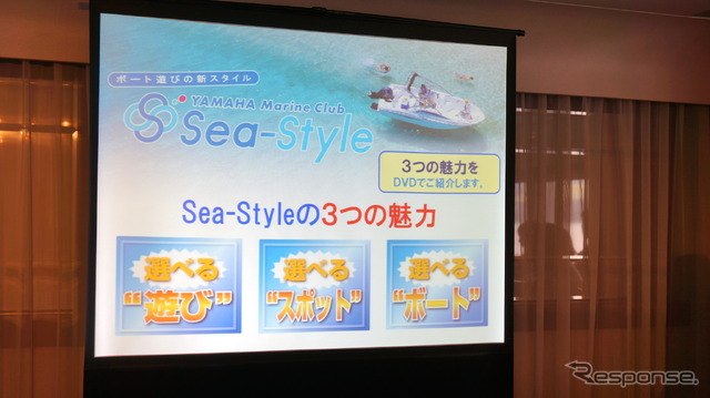 ヤマハマリンクラブ「Sea-Style」東京水景クルージング