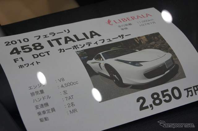 インポートカーショー14 リベラーラブース