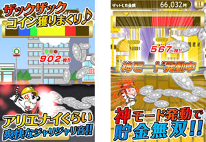 お金は好き？ザックザックとお金を掘りまくる『お金ザクザク貯金しタイガー』配信開始