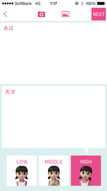 変換の度合いも