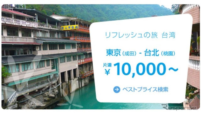 バニラエアのHP