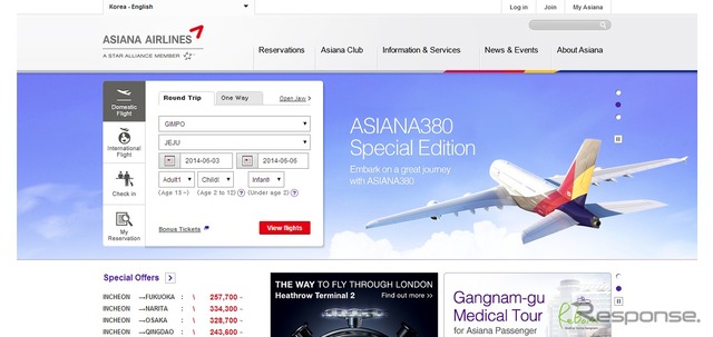 アシアナ航空公式ウェブサイト