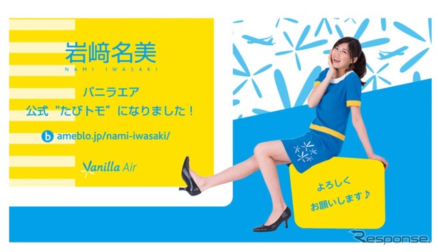 「たびトモ」