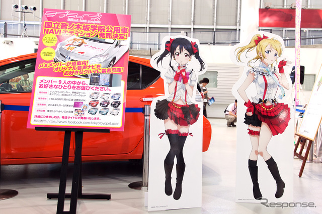 アニメ ラブライブ！の公式痛車、ダイハツの軽自動車にも対応