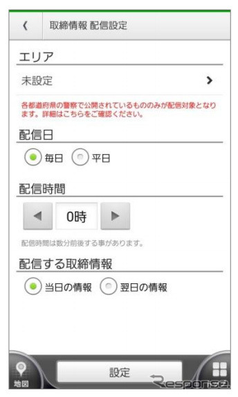 NAVITIMEドライブサポーター