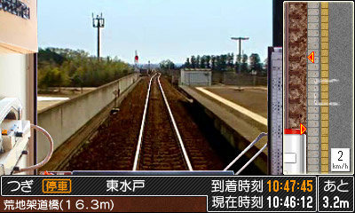 東水戸駅に到着