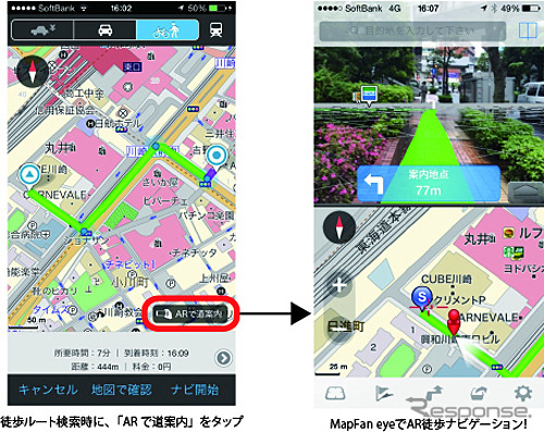 iOS向け地図ナビアプリ MapFan＋
