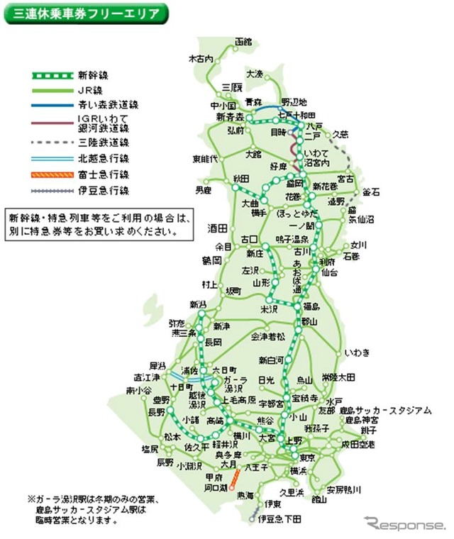 「三連休乗車券」のフリーエリア。JR東日本の鉄道線のほか一部の私鉄・第三セクター鉄道なども利用できる。