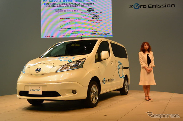 日産自動車 e-NV200 発表会