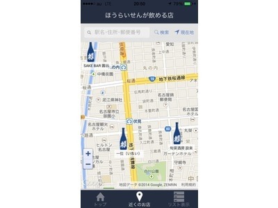酒の肴おつまみレシピアプリ