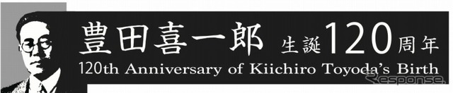 120周年ロゴ
