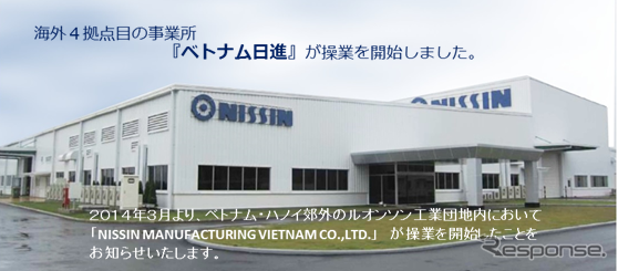 日進製作所のHP