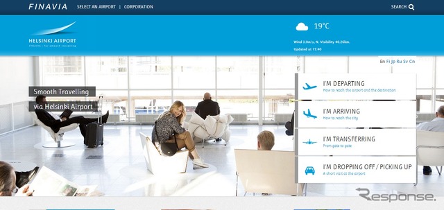 ヘルシンキ空港公式ウェブサイト