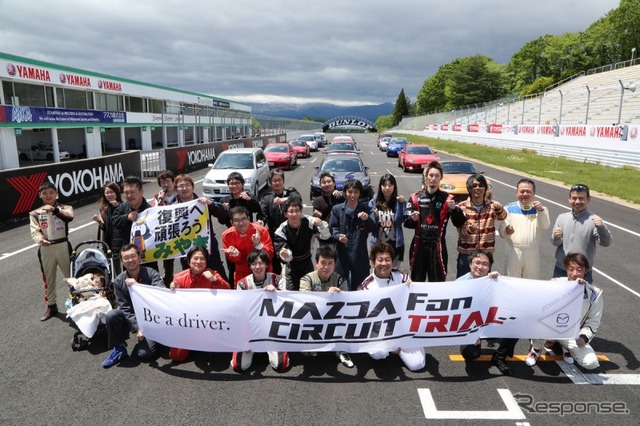 マツダファン・サーキットトライアル