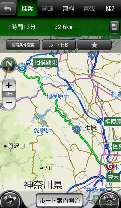 ルート検索結果（開通前）