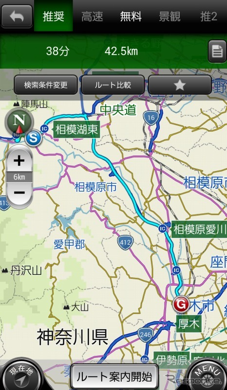 ルート検索結果（開通後）