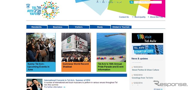 テルアビブ市公式ウェブサイト