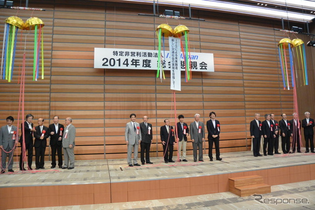 ITSジャパン 2014年度総会懇親会